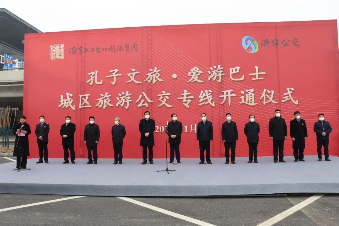 孔子文旅·愛(ài)游巴士城區(qū)旅游公交專(zhuān)線(xiàn)正式開(kāi)通