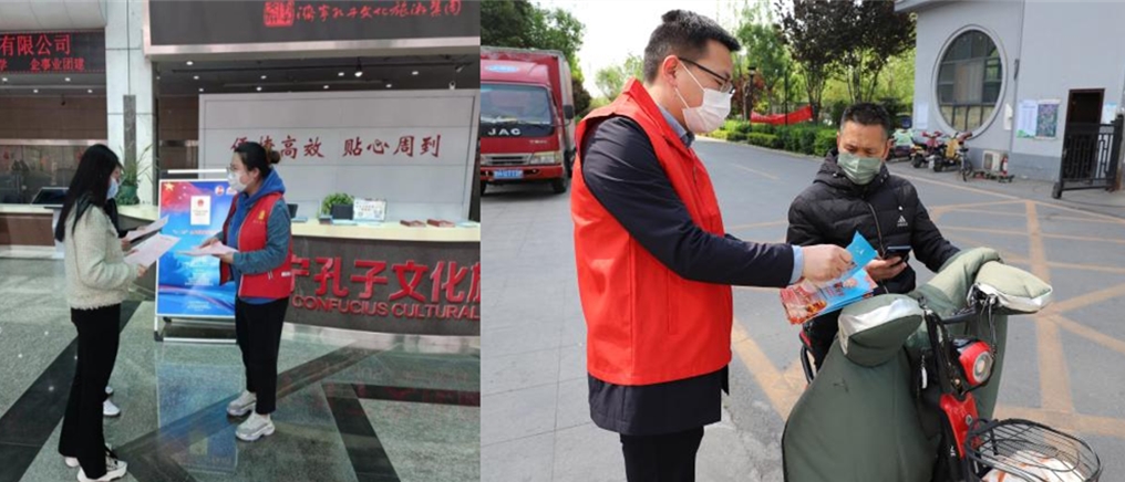 全民國(guó)家安全教育日，孔子文旅集團(tuán)在行動(dòng)