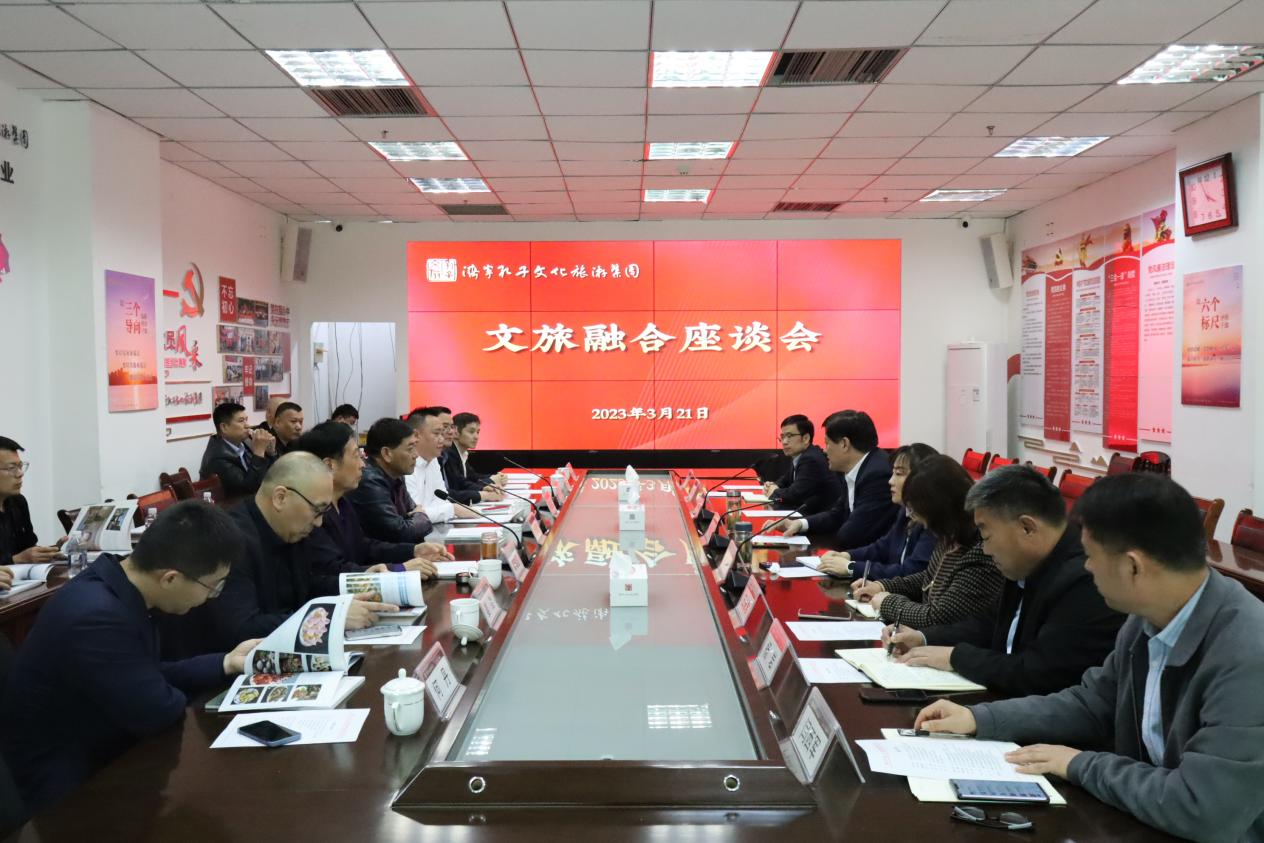 中翰國智(上海)科技投資發(fā)展公司總經理杜培河一行到孔子文旅集團考察交流