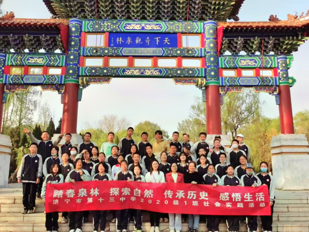 泉林泉群景區(qū) | 首次“踏春泉林，感悟生活”研學(xué)游活動成功舉辦