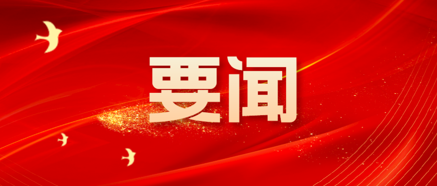 《國(guó)務(wù)院關(guān)于促進(jìn)服務(wù)消費(fèi)高質(zhì)量發(fā)展的意見(jiàn)》發(fā)布，文旅行業(yè)迎重大利好