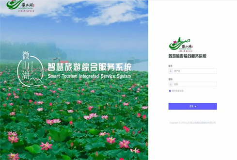 微山湖旅游區(qū)實(shí)現(xiàn)景區(qū)門(mén)票分時(shí)預(yù)約