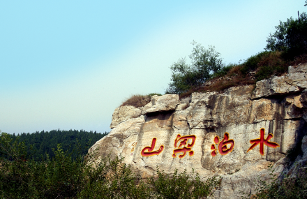 牛年，就等你！丨來梁山，用視頻收獲大禮！