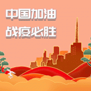 戰(zhàn)“疫”助農(nóng)，共迎春天——孔子文旅集團(tuán)探索“農(nóng)旅融合”，助推全域旅游！