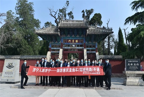 孟子故里，儒風(fēng)鄒城 | 旅游惠民直通車（鄒城線路）開通暨孔孟研學(xué)基地項(xiàng)目簽約儀式舉行