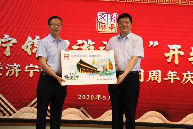 “抗疫英雄”揭曉“旅游錦鯉”大獎 孔子文旅集團助力產(chǎn)業(yè)復(fù)蘇