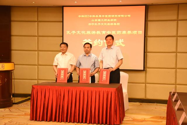 “抗疫英雄”揭曉“旅游錦鯉”大獎 孔子文旅集團助力產(chǎn)業(yè)復(fù)蘇