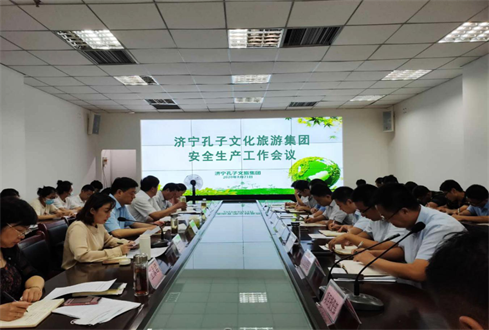 濟寧孔子文化旅游集團有限公司召開安全生產工作緊急會議