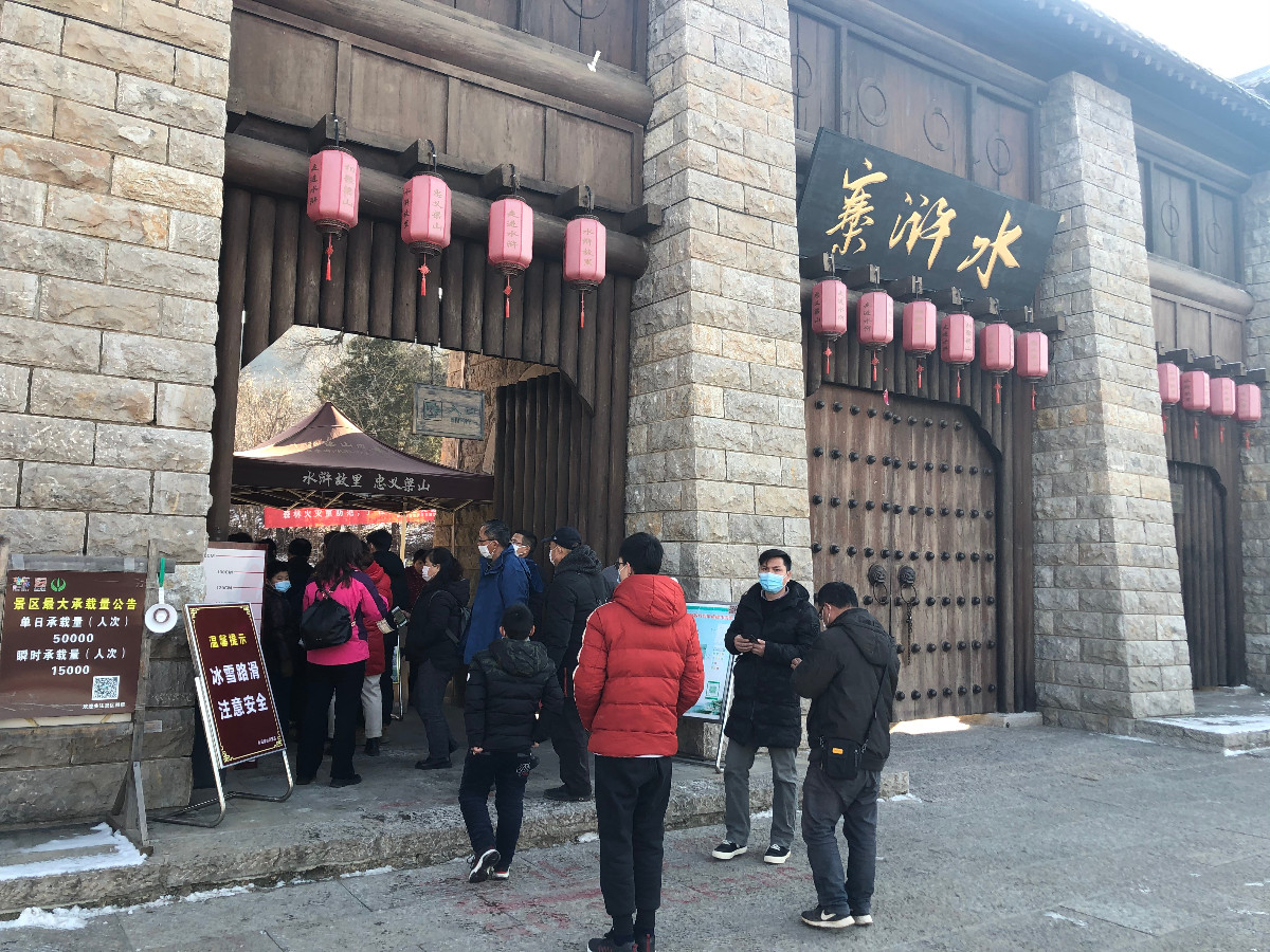 水泊梁山風(fēng)景區(qū)科學(xué)決策，合理規(guī)劃 2021全新起航