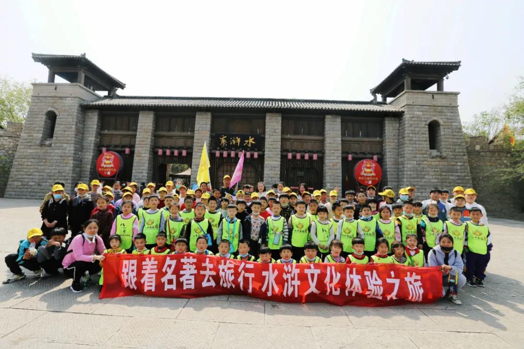 行走在路上的課堂，水泊梁山再迎水滸文化研學(xué)團隊